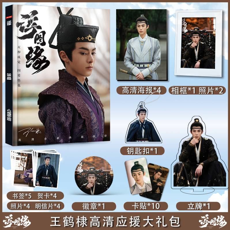 Photobook (64p.) ซีรี่ย์ เล่ห์ลวงรักต้องห้าม