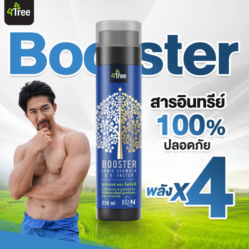 4Tree(โฟรทรี) ชุดขายดี 3 ซอง 1200บาท ปกติ 1800 ประหยัด 600 บาท