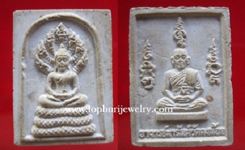 พระสมเด็จนาคปรกหลังพระอาจารย์สารันต์วัดดงน้อย ต.กกโก อ.เมืองจ.ลพบุรี