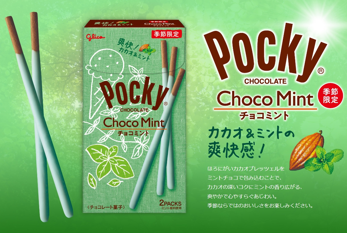 Pocky Choco Mint ป๊อกกี้รสมิ้นต์ช็อกโกสุดสดชื่น 1 กล่อง 2 ซอง ***Limited Edition ออกปีละครั้ง***