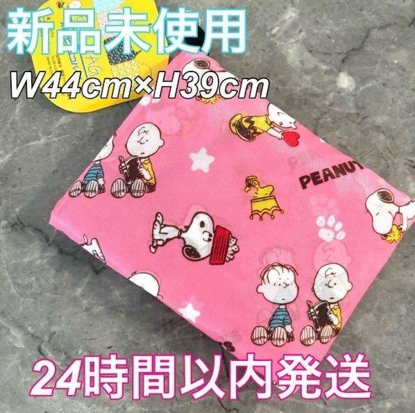 Snoopy Eco Bag กระเป๋าใส่ของ จุเยอะ 8 kg ขนาด W44 x H39 cm สี กรม / ฟ้า / เหลือง / ชมพู