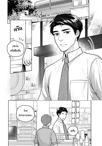 [set สะสม ] Love in conbini #คุณยักษ์กับเต้าส่วน - Comic - เเต่ง Arpo&Lazysheep