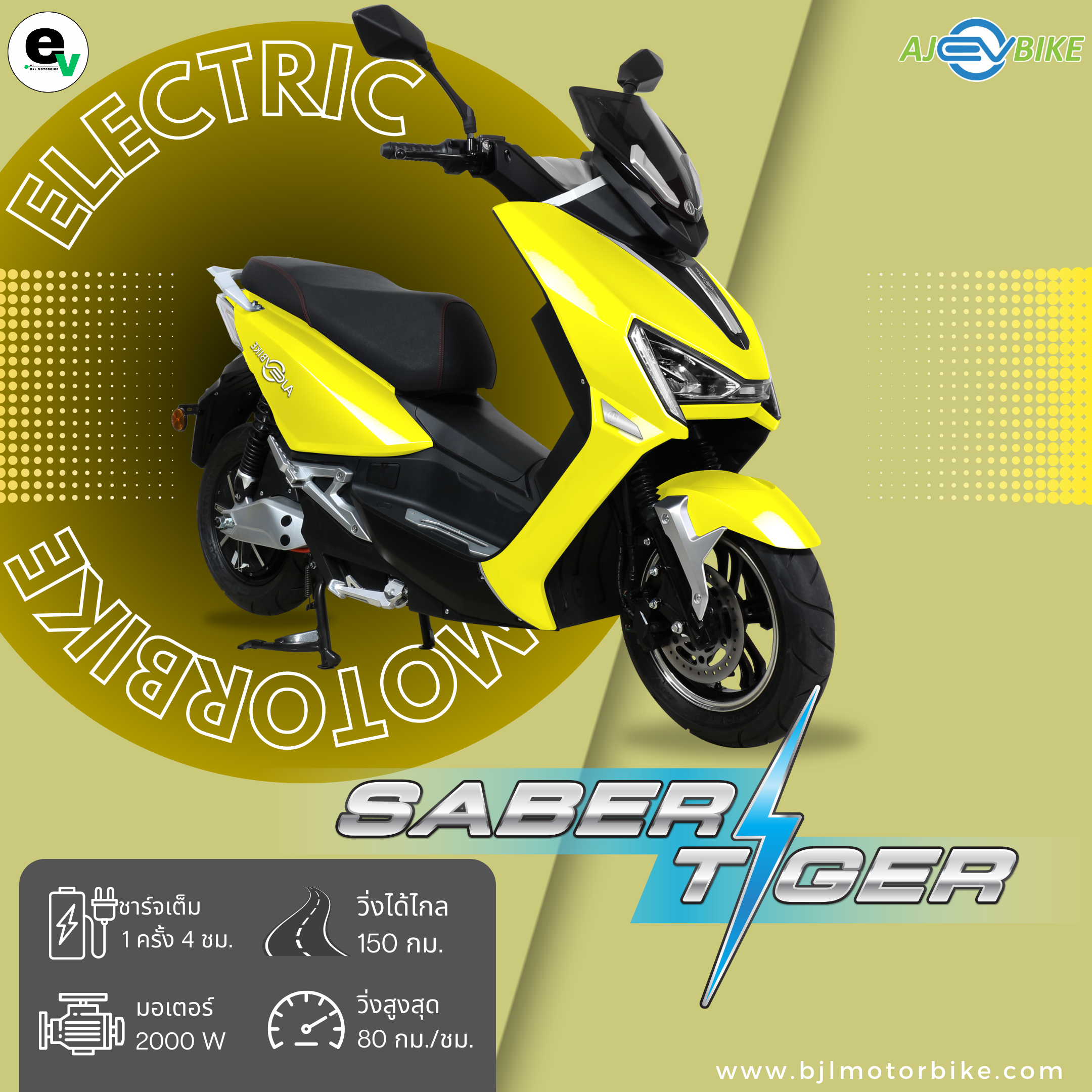 SABER TIGER YELLOW