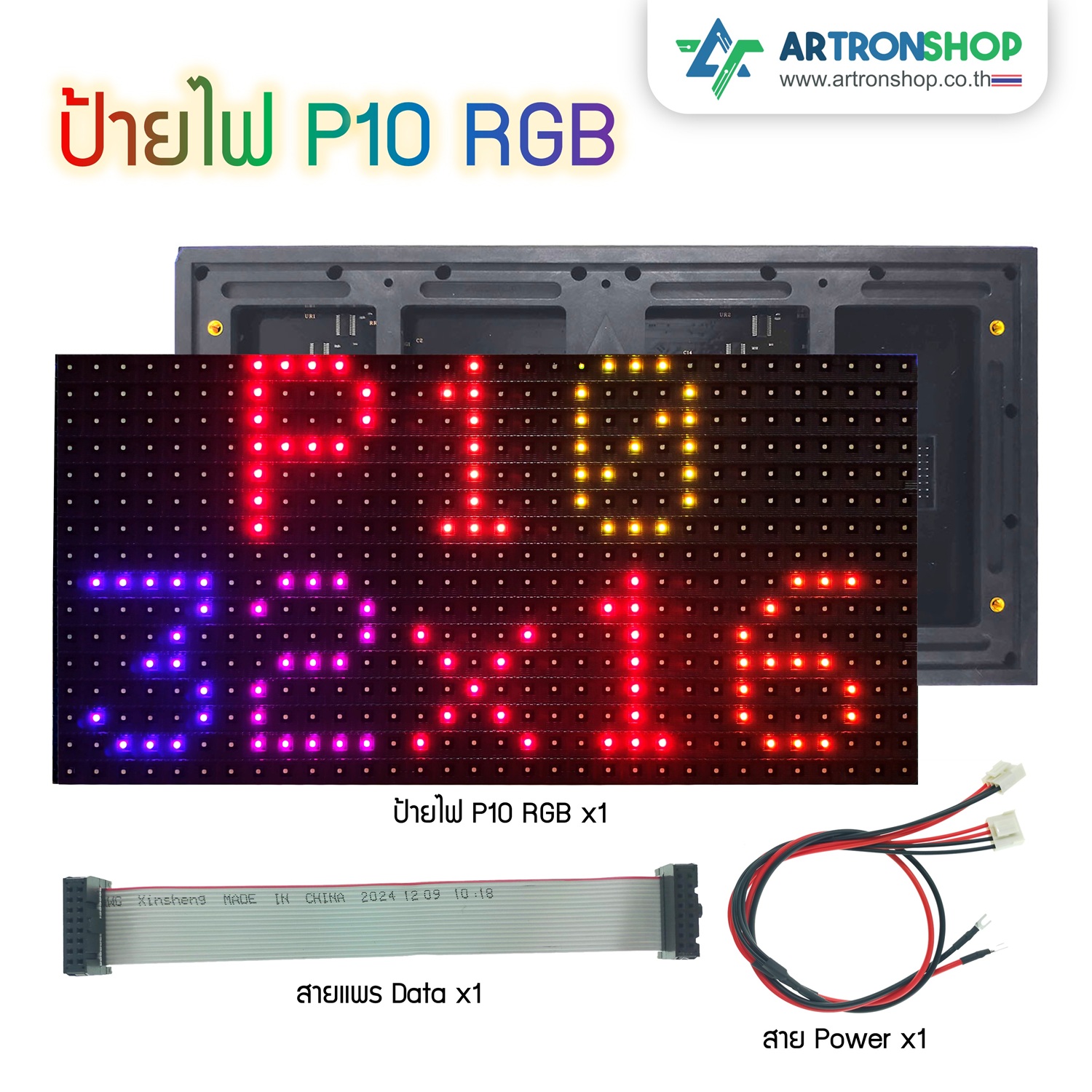 ป้ายไฟ P10 RGB 32*16 pixels Dot Matrix HUB75