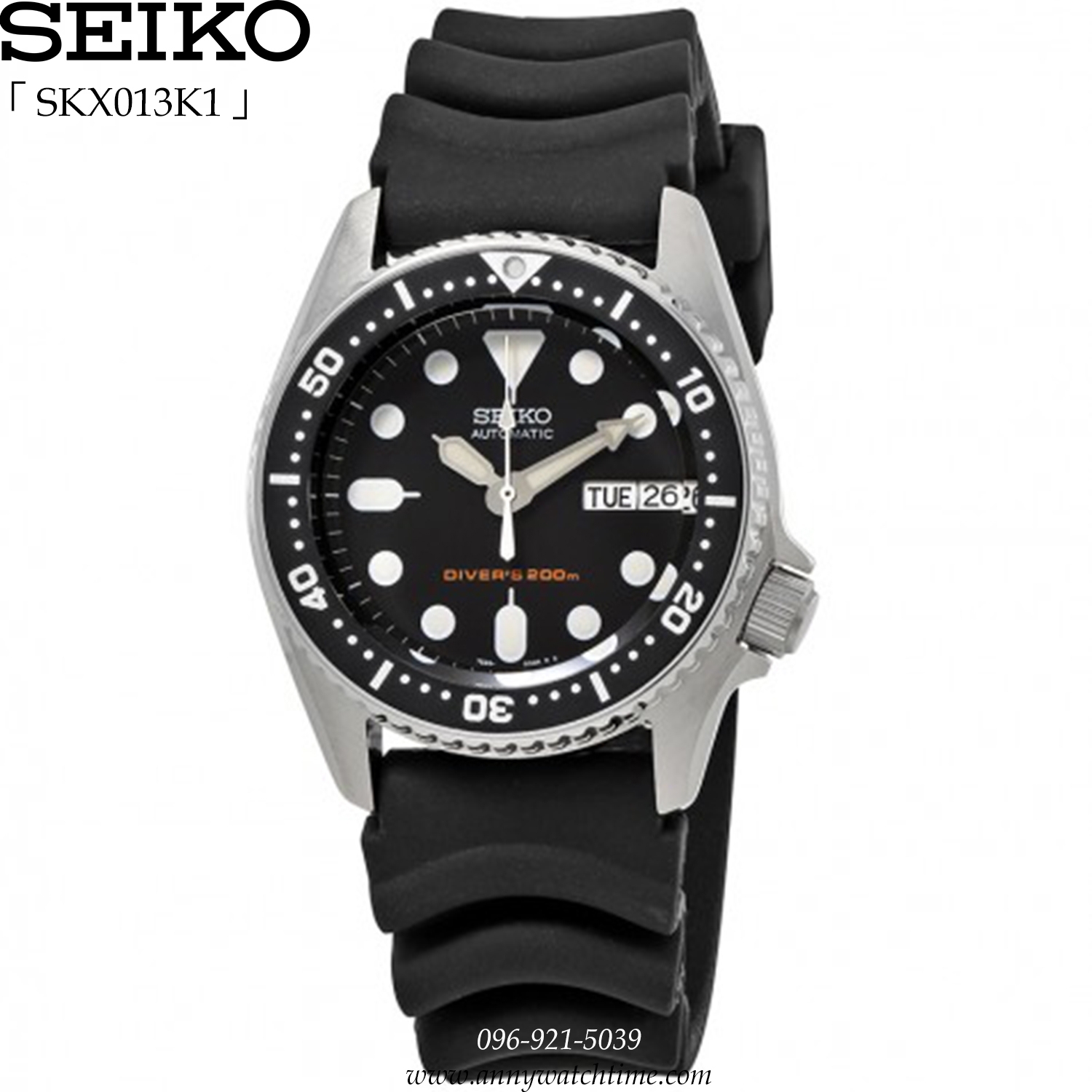 SEIKO SKX013K1