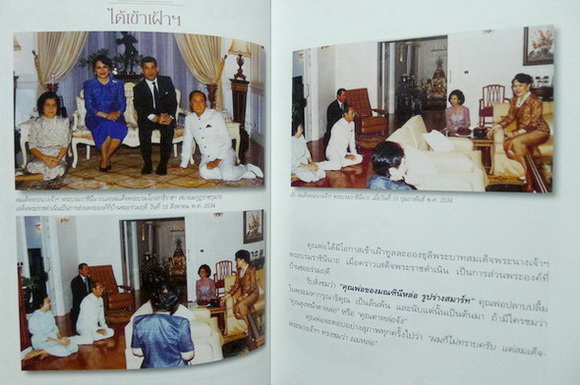 อนุสรณ์ในงานพระราชทานเพลิงศพ นายมณเฑียร บุณยประสพ