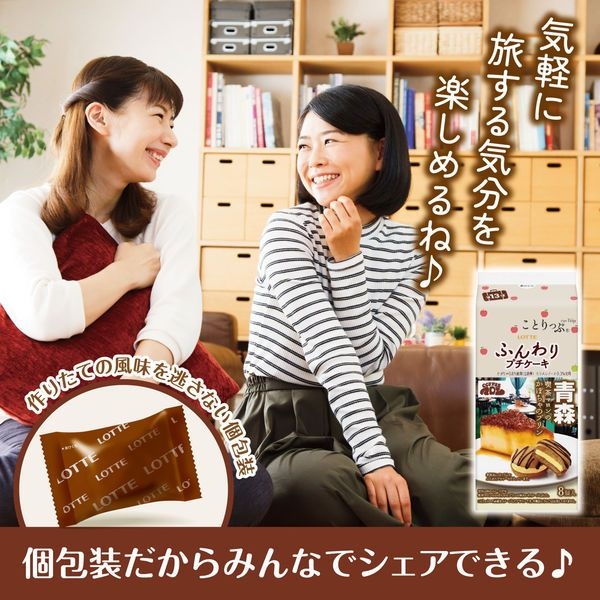 Lotte มินิเค้กรสพุดดิ้งฟักทอง นำเข้าจากญี่ปุ่น