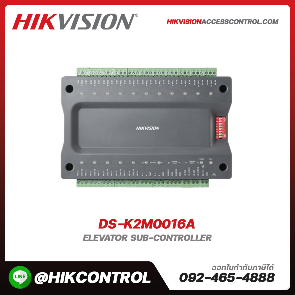 HIKVISION Elevator Controller รุ่น DS-K2M0016A