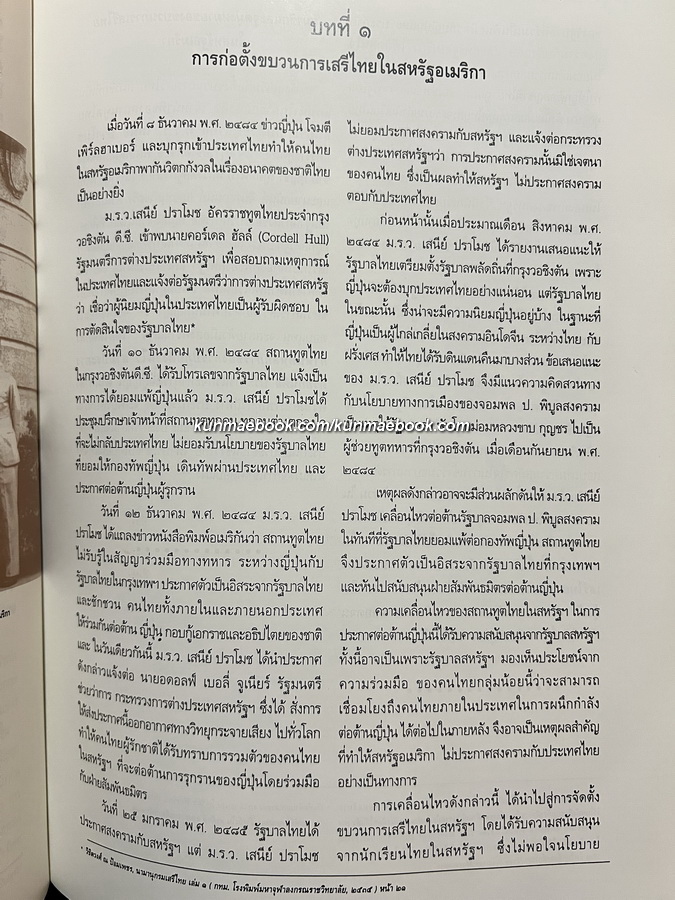 ที่ระลึก 72 ปี สมาคมนักเรียนเก่าสหรัฐอเมริกา ในพระบรมราชูปถัมภ์