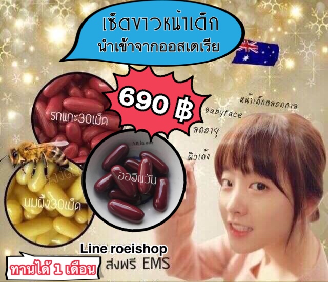 เซ็ตขาวหน้าเด็ก