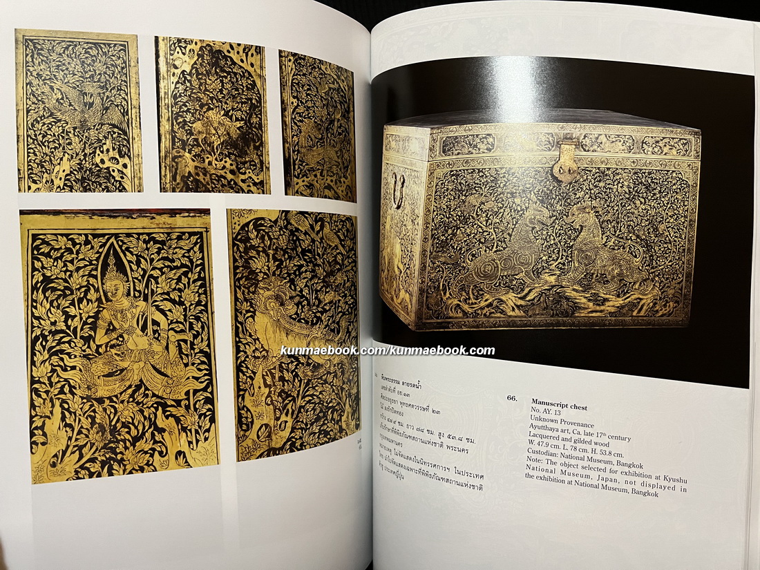 งานช่างศิลปกรรมและสุนทรียภาพไทย - ญี่ปุ่น. Artisanship and Aesthetic of Japan and Thailand.