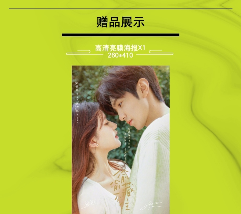Photobook Magazine TIMES ซีรี่ย์ แอบรักให้เธอรู้
