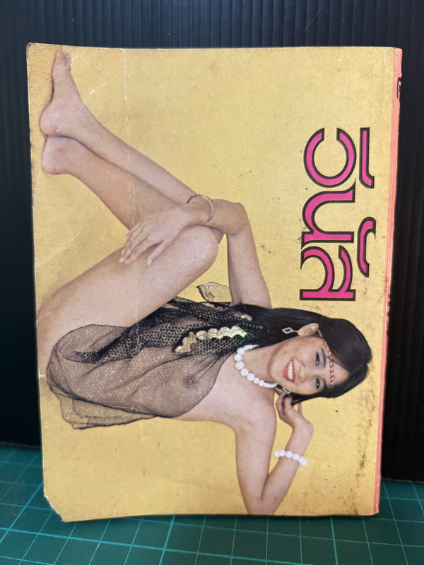 วีนัส 68 หน้าสี 4 ดาวเปลือย สุดเซ็กซี่ ประกอบด้วย ยุวดี สีชมพู , ดวงดาง กาญจนโรจน์ , อ้อยทิพย์