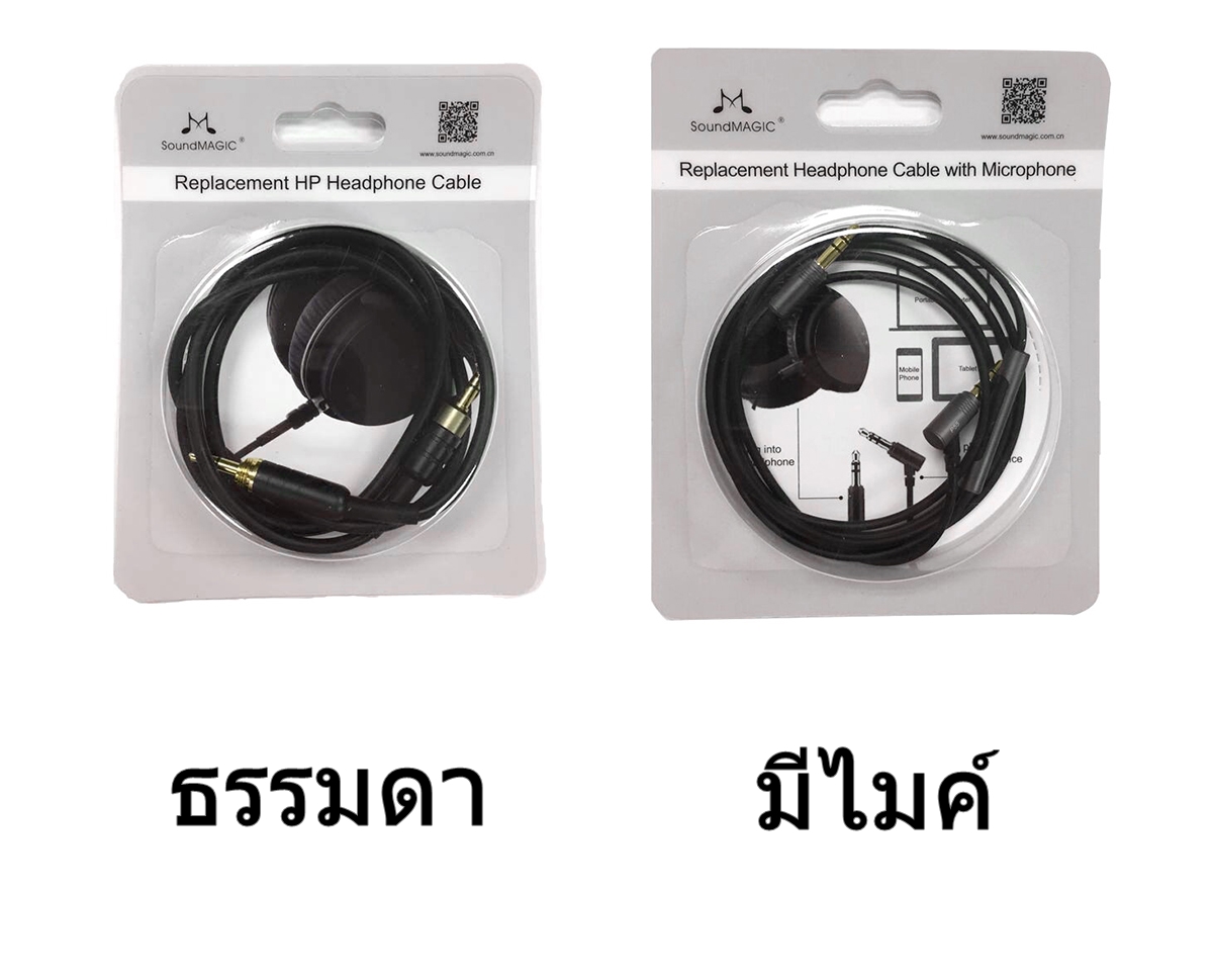 ขายสายเปลี่ยนหูฟัง SoundMAGIC รุ่น Replacement HP สำหรับหูฟัง Headphone ทั่วไปแบบ 3.5mm