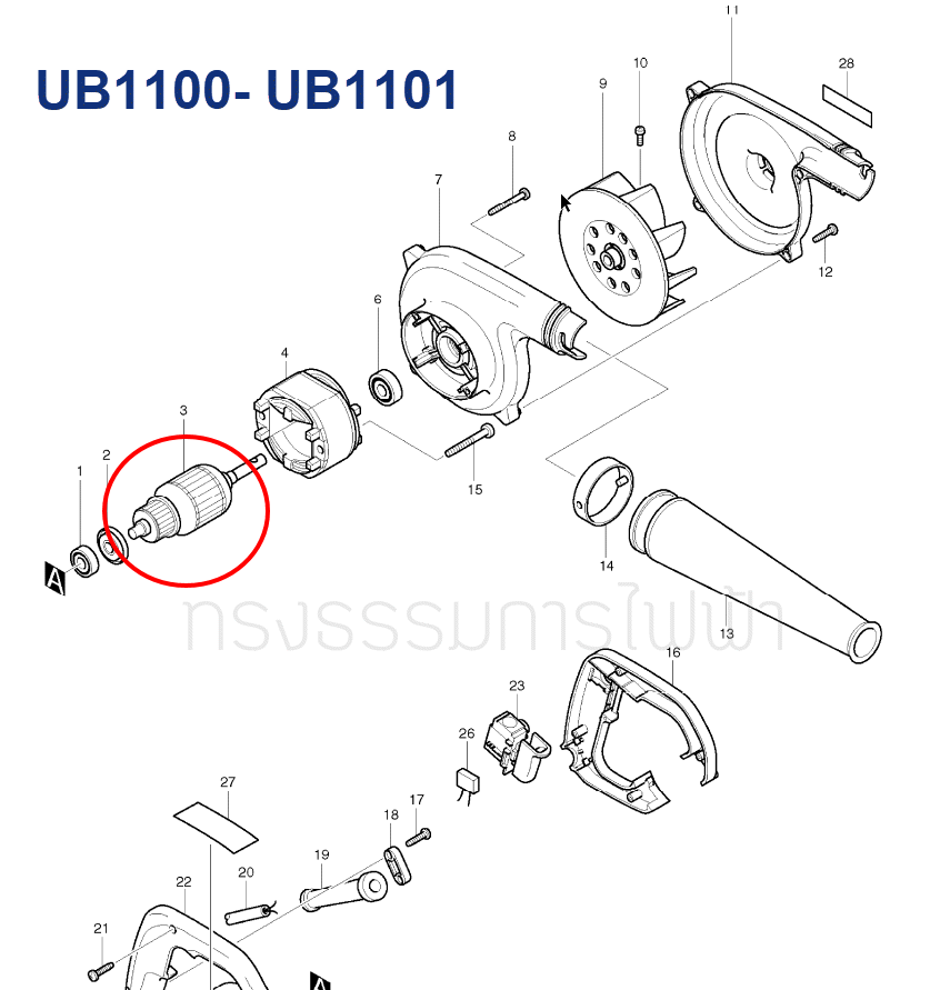 ทุ่น เครื่องเป่าลม Makita UB1100, UB1101 [#3] P/N.516478-2 (แท้)+ (*)