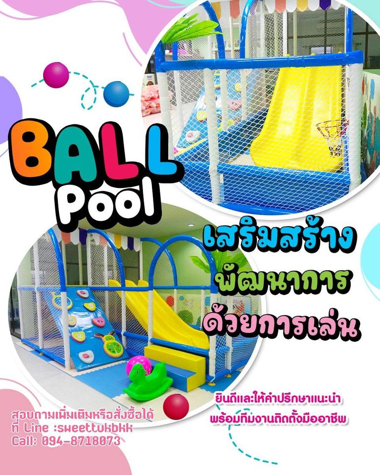 ห้องบอลแมลงเต่าทอง