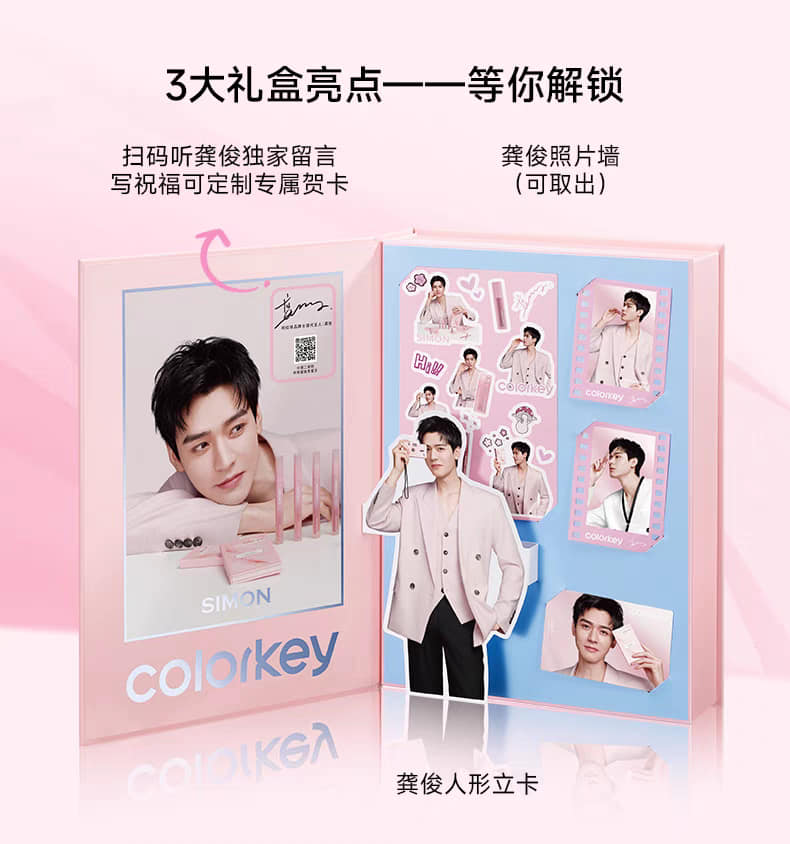 เซตลิปสติก & พาเลท ColorKey กงจวิ้น