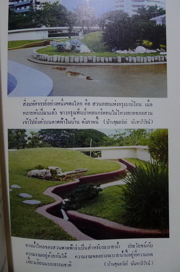 อนุสรณ์งานชุมนุมแม่บ้าน ครั้งที่ 14