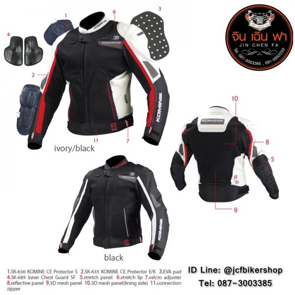 Jacket Komine JK-092 ผ้า Mesh ตัดเย็บจากวัสดุ cotton ผสม Polyester พร้อมการ์ด 7จุด ราคาย่อมเยาว์