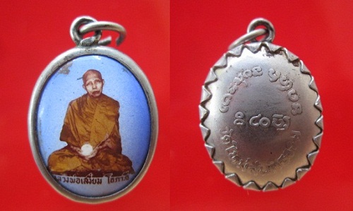 @@ล๊อกเก็ตเก่า@@หลวงพ่อเสงี่ยม โอภาสี วัดใหม่สันติธรรม อ.โคกสำโรง จ.ลพบุรี