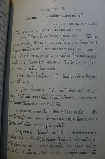 อนุสรณ์ในงานพระราชทานเพลิงศพและฌาปนกิจศพนายบุญส่ง บรรจงโพธิ์กลาง จ.ช., จ.ม.
