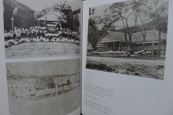 สองพระมหาราชนักพัฒนา เนื่องในวโรกาสพระราชพิธีรัชมังคลาภิเษก ๒ กรกฎาคม ๒๕๓๑