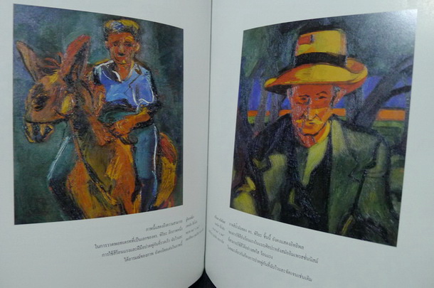 จิตรกรไทยสมัครเล่น ผู้ควรแก่การยกย่อง : พร้อมประวัติ และ ผลงานภาพ ( หาชมยาก )