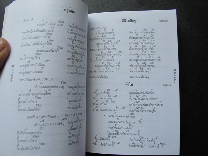 หนังสือ "สลึง" หนังสือเพลงเพื่อชีวิตสร้างสรรค์