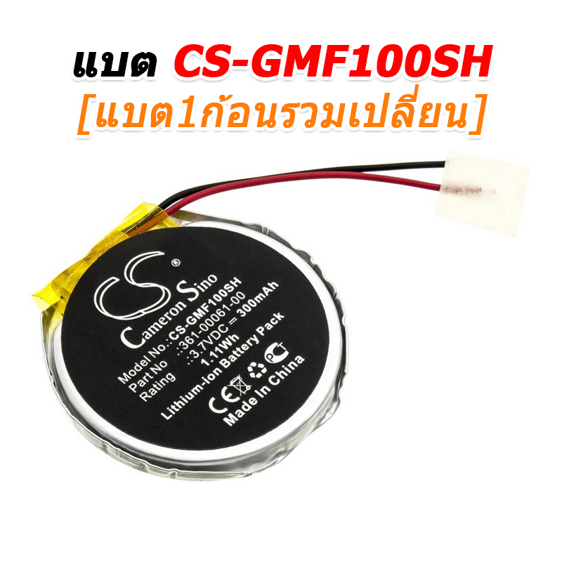 ขายแบตเตอรี่อะไหล่สำหรับเปลี่ยน Garmin Fenix 1, Fenix 2, PD3555w [-แบต-]