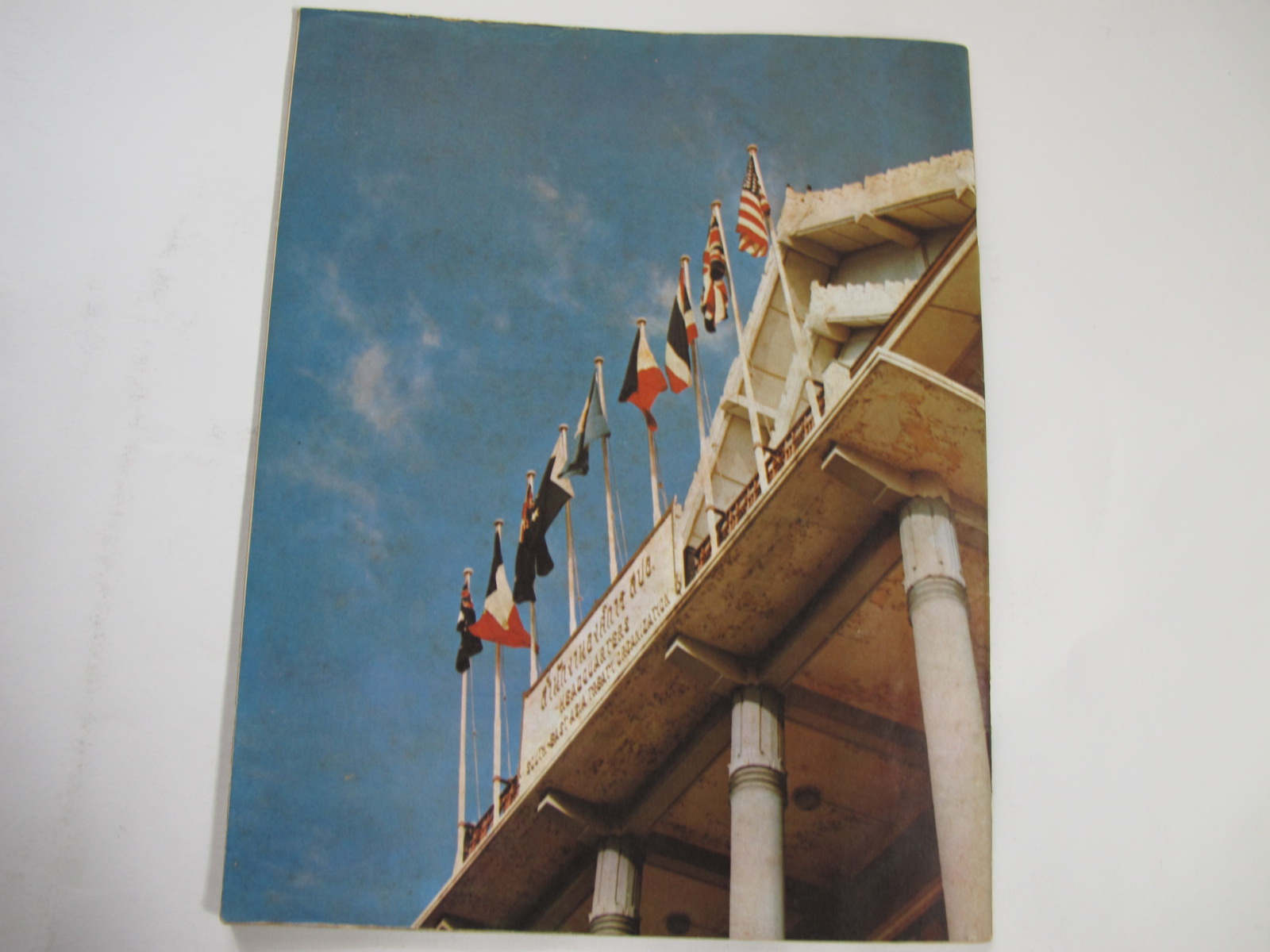 นิตยสาร "เสรีภาพ" ฉบับที่ 109