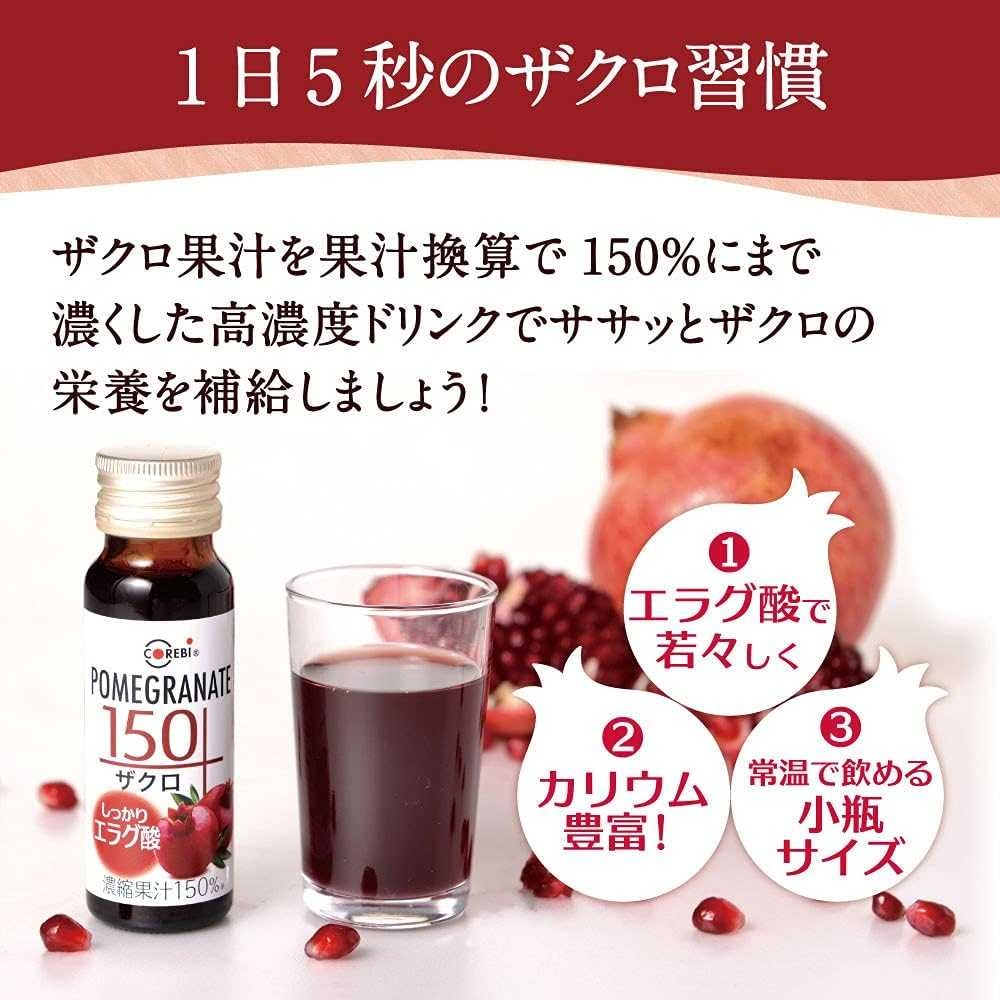 ทับทิม 150% บำรุงผิวพรรณและสุขภาพสำหรับผู้หญิง! corebi pomegranate 150 (1 กล่อง บรรจุ 10 ขวด)