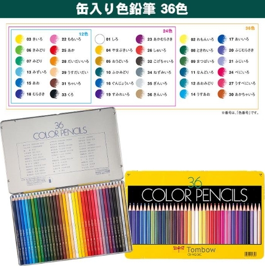 ชุดดินสอสีไม้ TOMBOW 36 สี รุ่น NQ บรรจุกล่องโลหะ