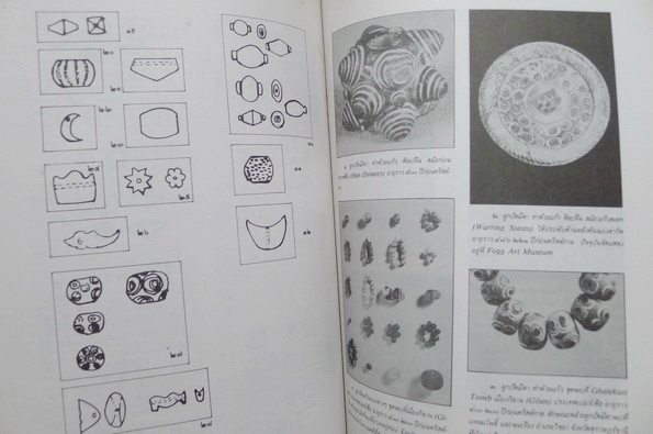 นิตยสารศิลปากร ปีที่ 28 เล่ม 4