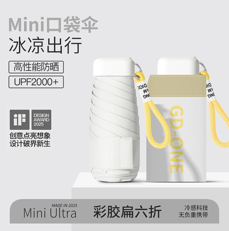 ร่มพับ Mini Ultra UPF2000+