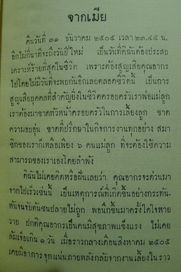 ท้าวมหาชมภู คำฉันท์ ผลงานของ หลวงเสนาราชภักดีศรีสงคราม (เกี้ย บุณยัษฐิตี)