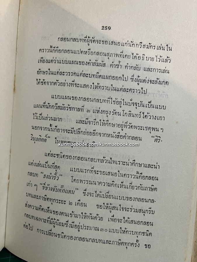 ศึกรามเกียรติ์ และศาลากวี