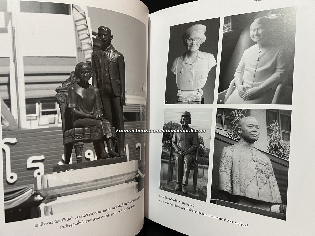 อนุสรณ์ ศาสตรเมธี นนทิวรรธน์ จันทนะผะลิน ศิลปินแห่งชาติ *ผู้ออกแบบ 'เหรียญพระมหาชนก'