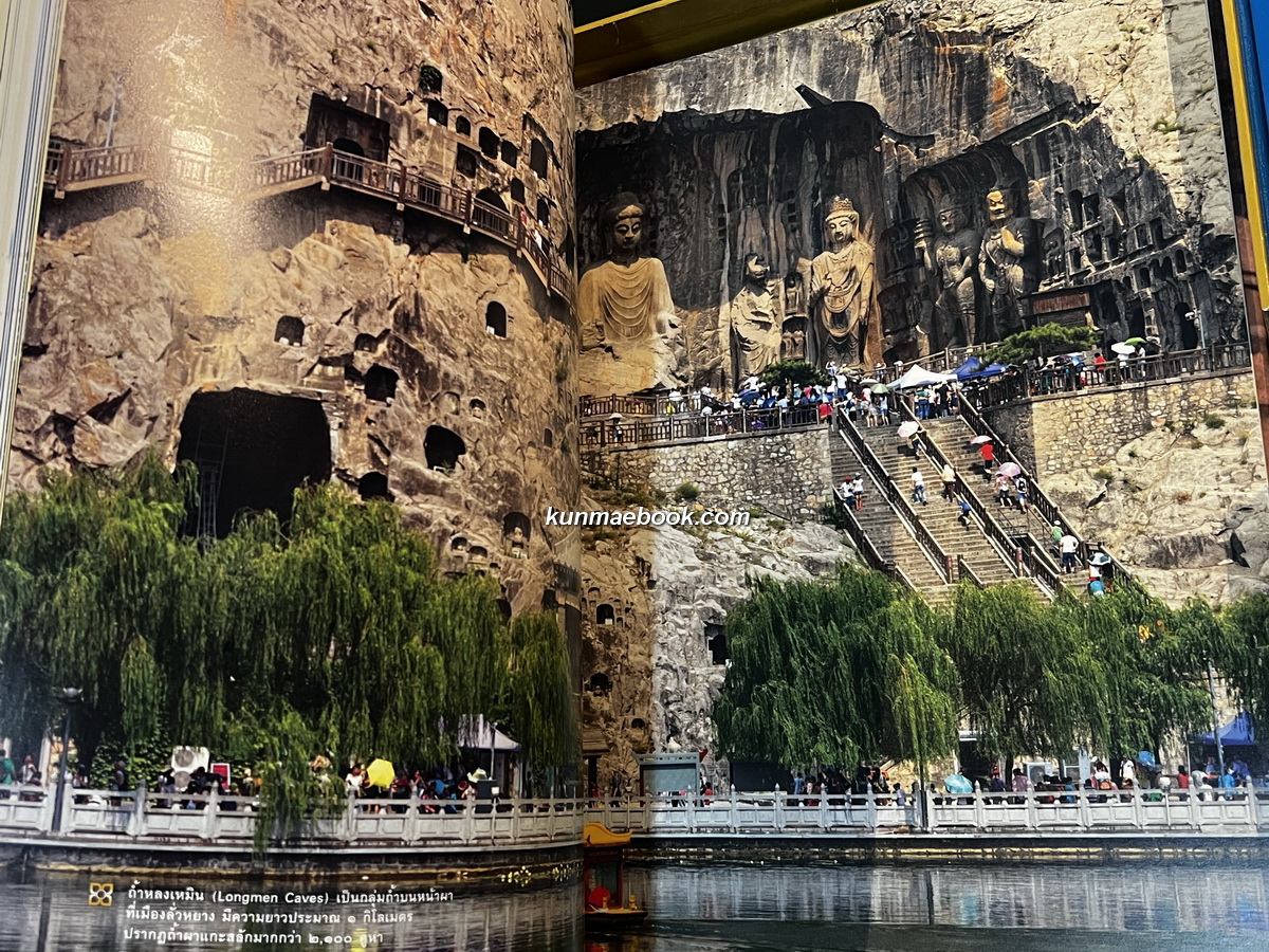 สายสัมพันธ์ พระพุทธศาสนาสองแผ่นดิน / ที่ระลึกในการเปิดวัดเหมอัศวาราม ( วัดม้าขาว ) วัดไทยแห่งแรกบนแผ่นดินจีน