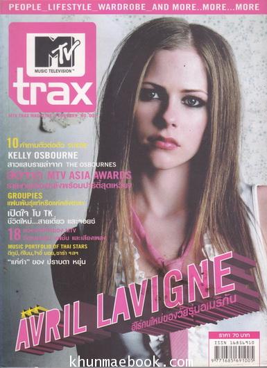 MTV trax ปีที่ 1 ฉบับที่ 1