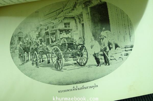 จดหมายเหตุประกอบเรื่องไกลบ้าน