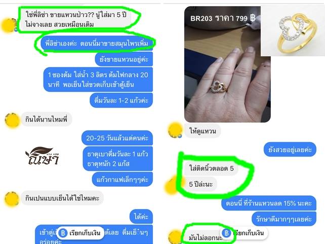 BR203+++แหวนหัวใจเกี่ยวรัก++แบบน่ารักมากๆๆๆ เป็นรูปหัวใจ 2 ดวงเกี่ยวกัน เพชรไม่ใหญ่มาก ใส่ติดนิ้วได้สบายๆ