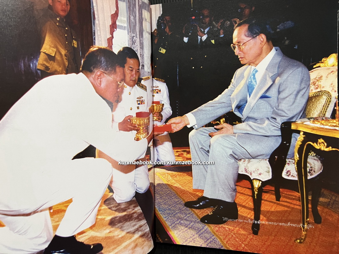 หนังสืออนุสรณ์ นายเสรี หวังในธรรม ศิลปินแห่งชาติ