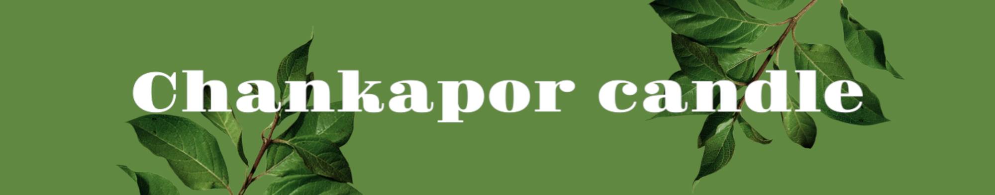 Chankapor Candle จำหนายวัตถุดิบ อุปกรณ์ ทำเทียนทุกประเภท