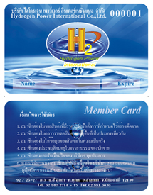 รับทำการ์ดแฟนคลับ รับทำการ์ดส.ค.ส. พิมพ์การ์ดปีใหม่ บัตรแข็ง Pvc 0.3
