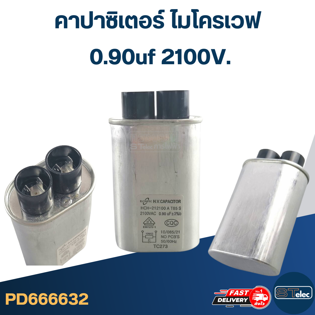 คาปาซิเตอร์ ไมโครเวฟ 0.9uf - 1.1uf 2100V.