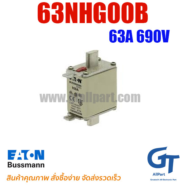 ฟิวส์เฉพาะทาง NHG00 63NHG00B 63A 690V Bussmann | ฟิวส์ของแท้