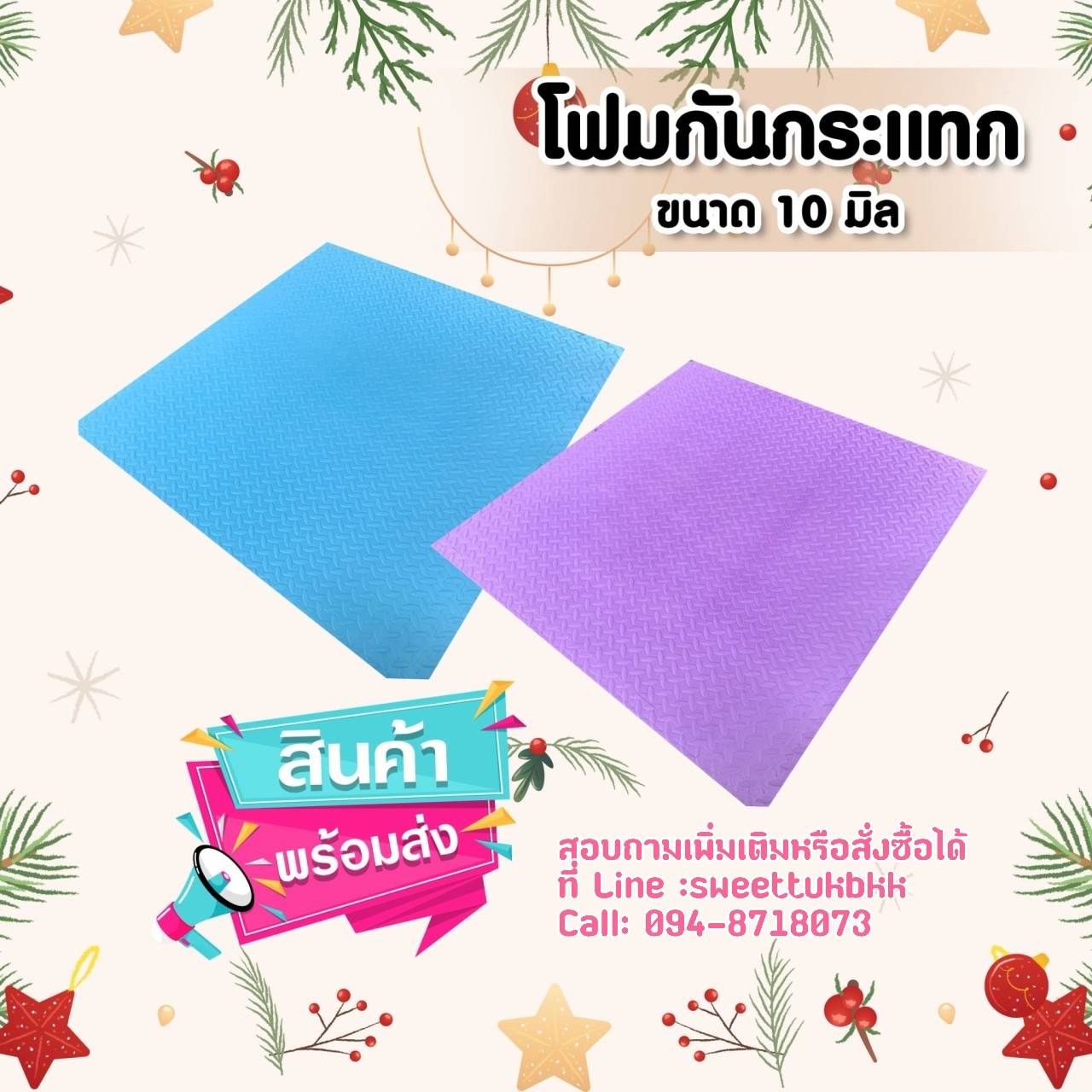 แผ่นโฟมปูพื้นกันกระแทก EVA 100×100×1 ซม. , โฟมกันกระแทก, จิ๊กซอ, แผ่นโฟม EVA 10 มล (1 ซม)