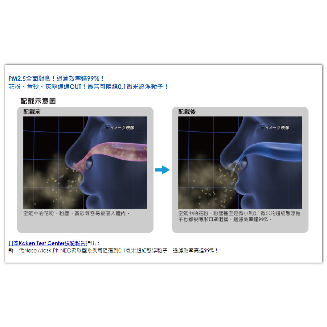 **พร้อมส่ง** Nose Mask Pit Neo หน้ากากอนามัยแบบใหม่ สวมจมูกจากญี่ปุ่น! แพ็ค 9 ชิ้น (size S/size M)