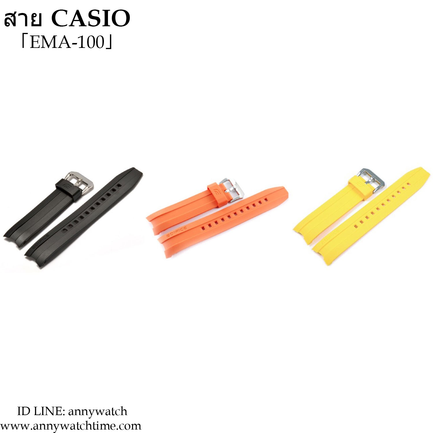สายCASIO EMA-100