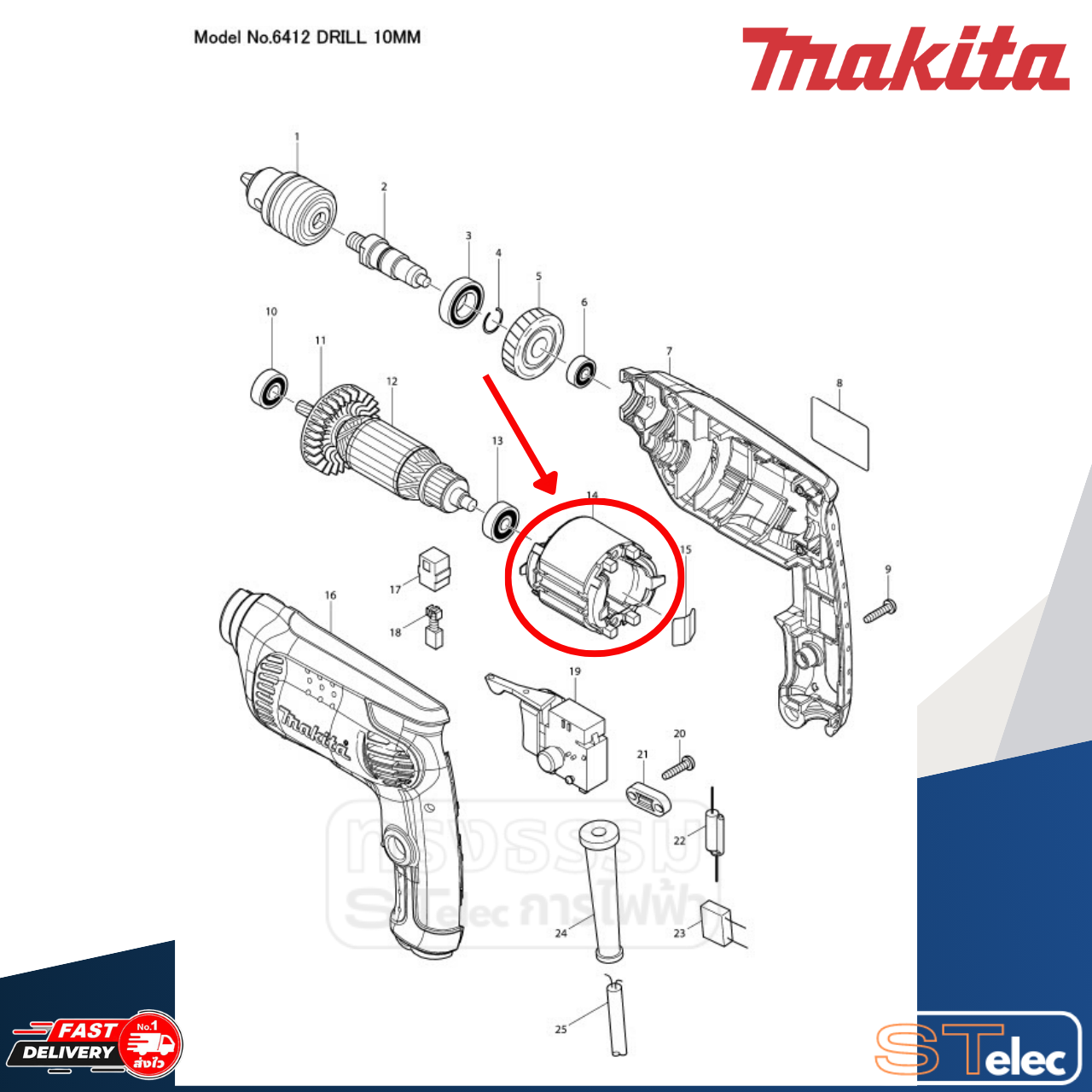 ฟิลคอยล์ สว่าน Makita มากีต้า 6412, 6413 (แท้) ##(*)